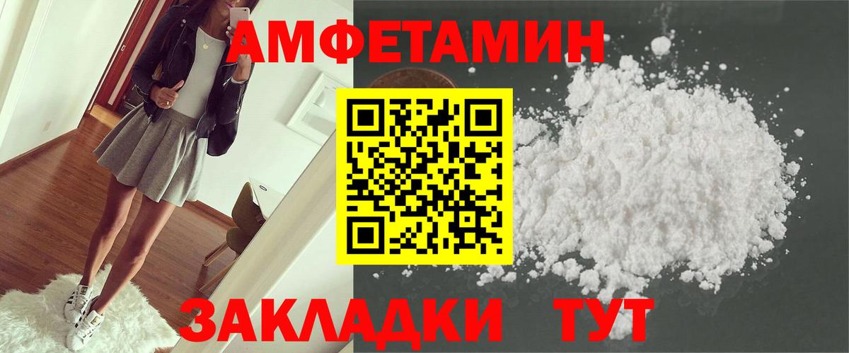 Amphetamine  Вход с VPN  Качканар  Амфетамин Розовый 