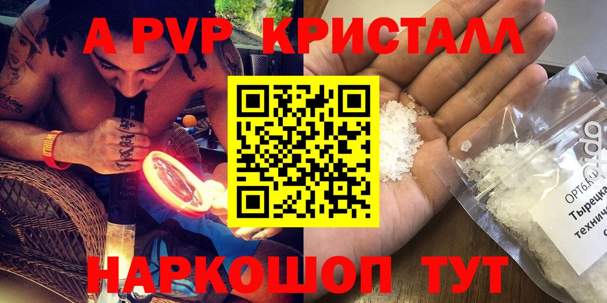 Alpha-PVP крисы CK Качканар