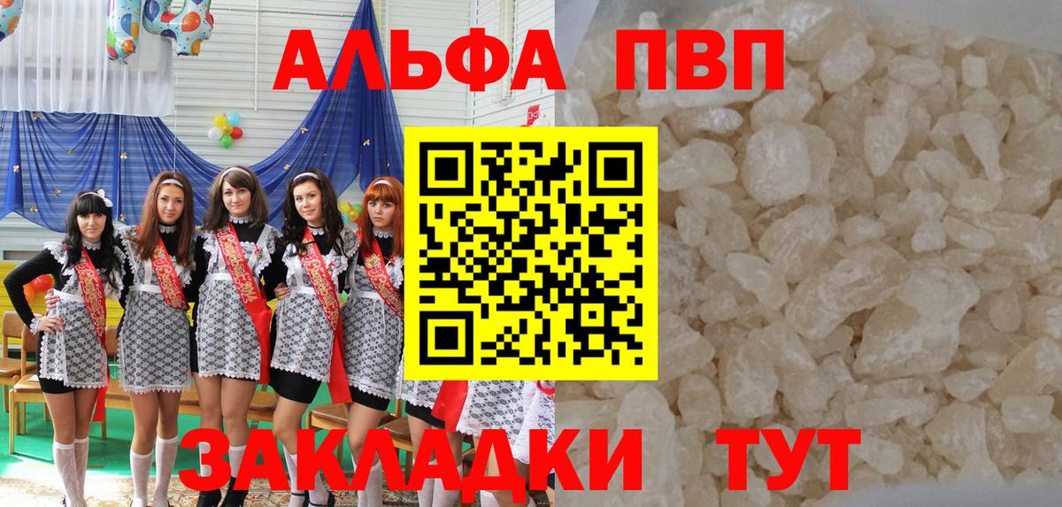 Alfa_PVP СК  А ПВП Crystall  Вход с VPN  Качканар  A-PVP Соль 