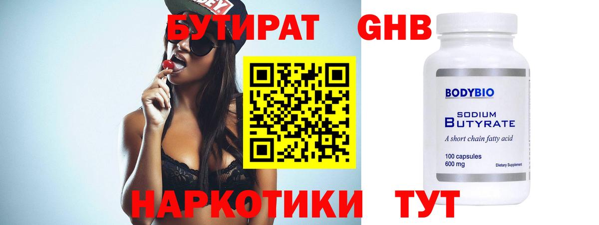 Бутират BDO Качканар