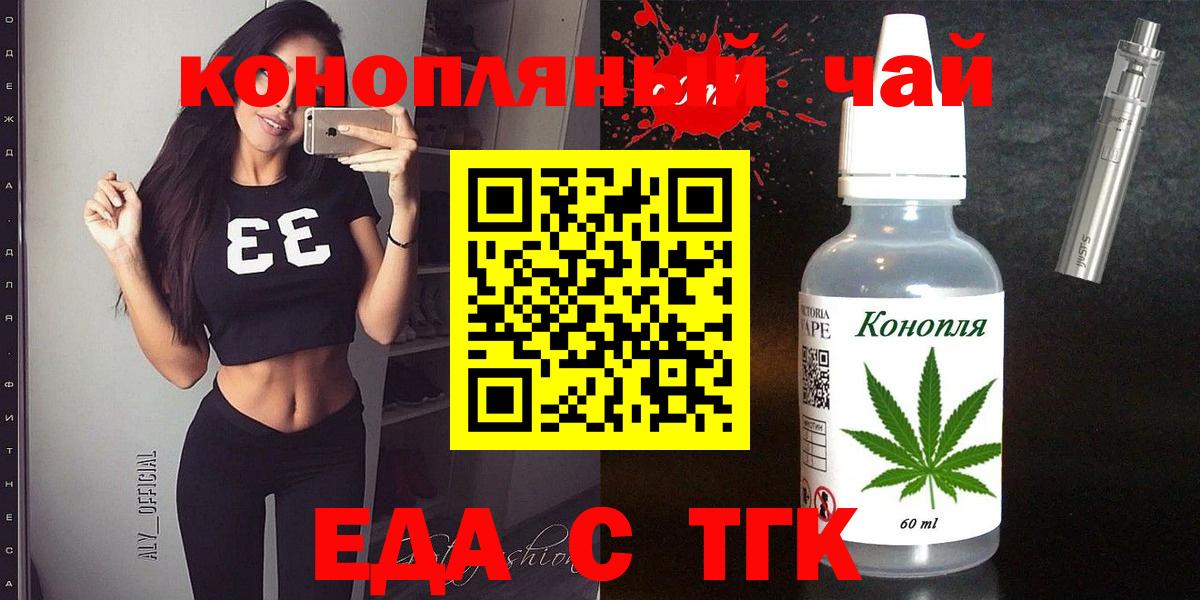 Качканар  Еда ТГК конопля  Вход с VPN 