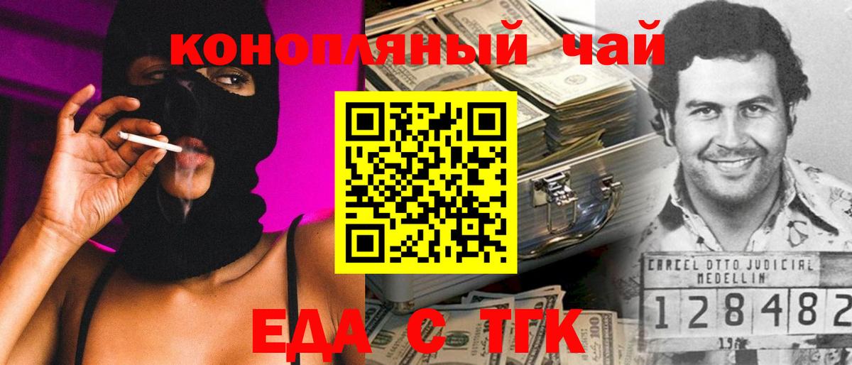 Cannafood конопля Качканар