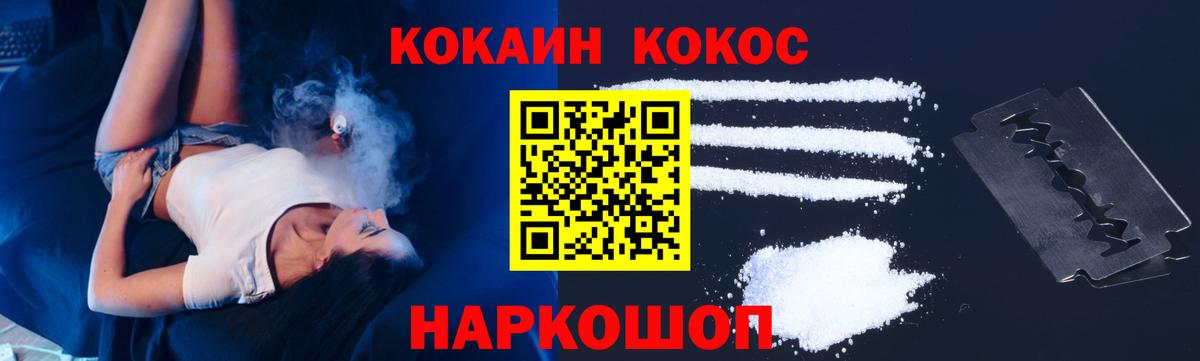 COCAIN  Вход с VPN  Кокаин Columbia  Качканар  COCAIN Боливия 
