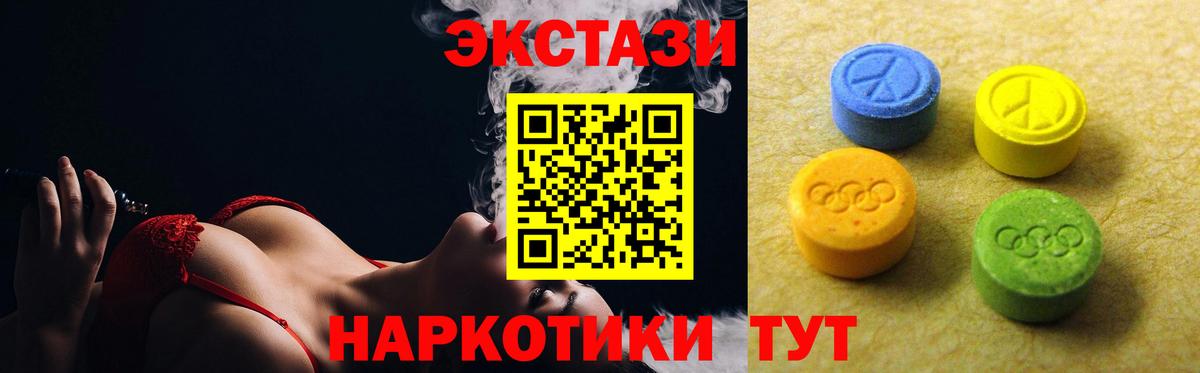 darknet наркотические препараты  Вход с VPN  Экстази VHQ  Качканар  купить закладку  Экстази Cube  Ecstasy 