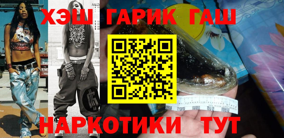 Гашиш  ГАШИШ Premium  ГАШИШ hashish  Вход с VPN  Качканар 