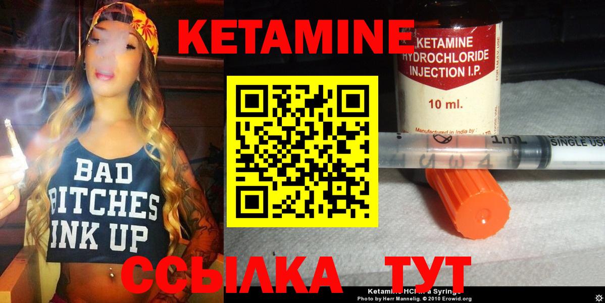 КЕТАМИН ketamine Качканар