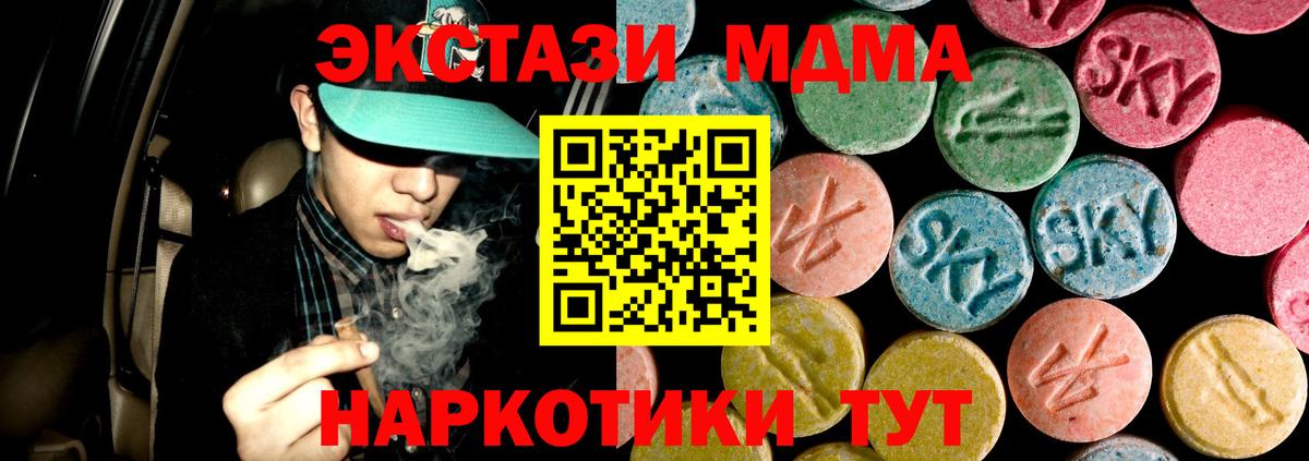 Качканар  MDMA Molly  Вход с VPN  MDMA crystal 