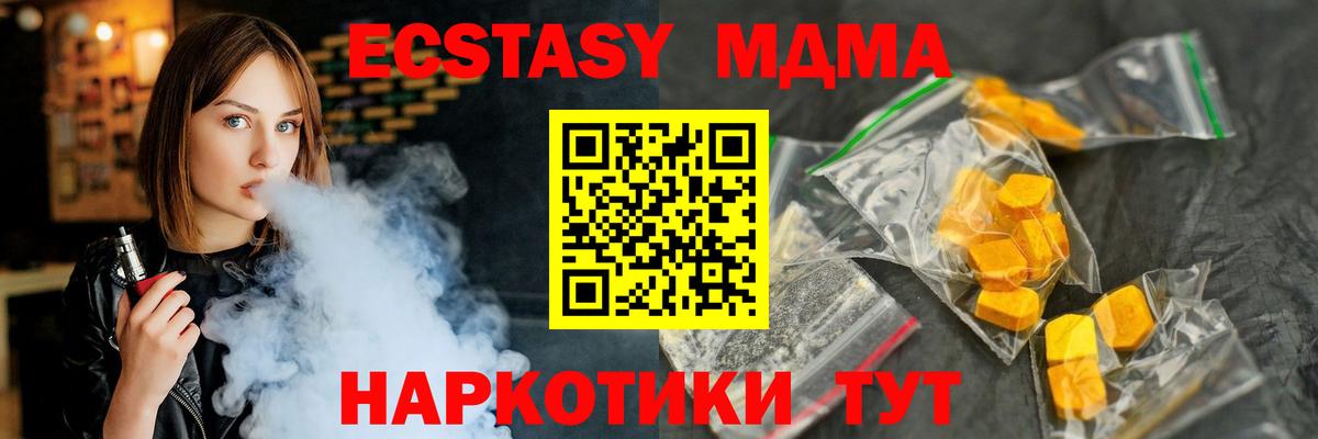 МДМА кристаллы Качканар