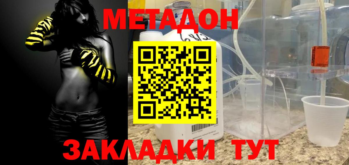 Качканар  МЕТАДОН кристалл  МЕТАДОН methadone  mega ссылка  Вход с VPN 
