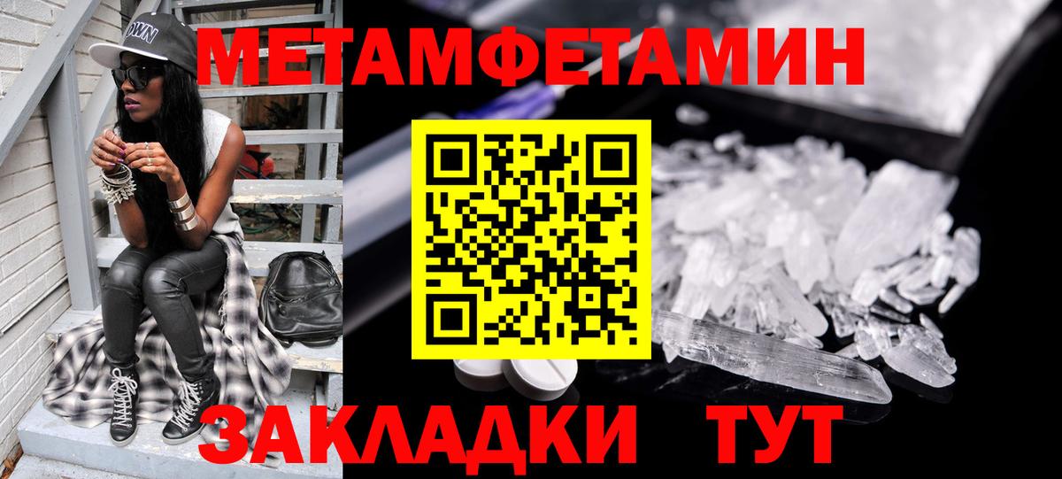 МЕТАМФЕТАМИН Декстрометамфетамин 99.9% Качканар