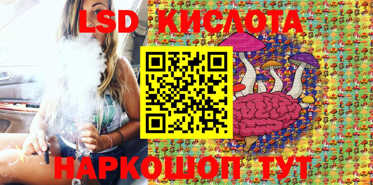 Качканар  Наркотические марки 1,8мг  Вход с VPN 