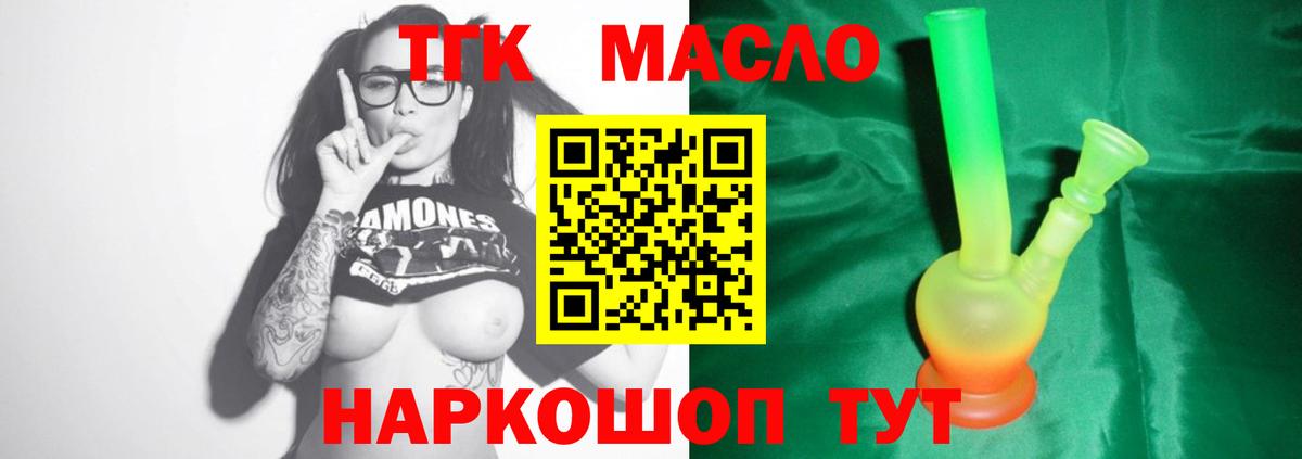 ТГК жижа Качканар